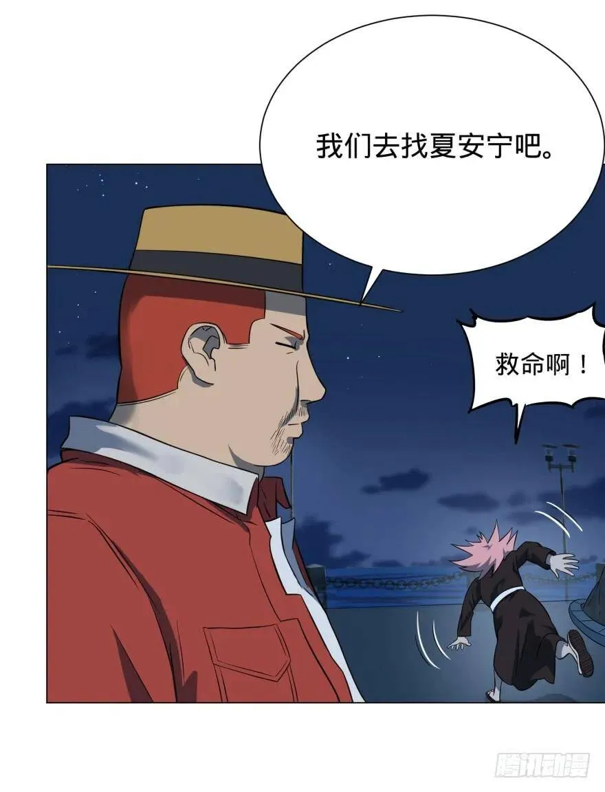 芭芭拉小魔仙 第63页