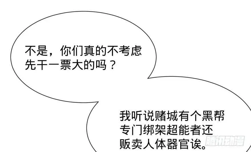 芭芭拉小魔仙 第64页