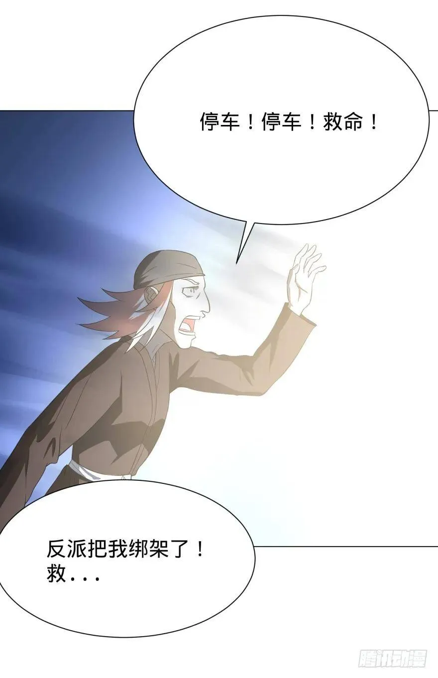 芭芭拉小魔仙 第69页
