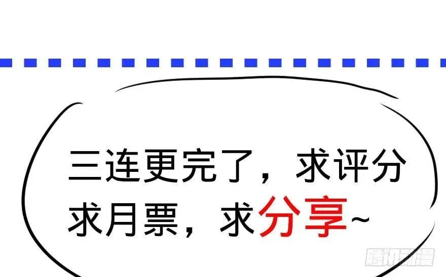 芭芭拉小魔仙 第72页
