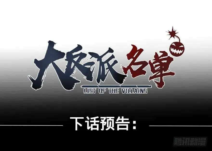 芭芭拉小魔仙 第74页