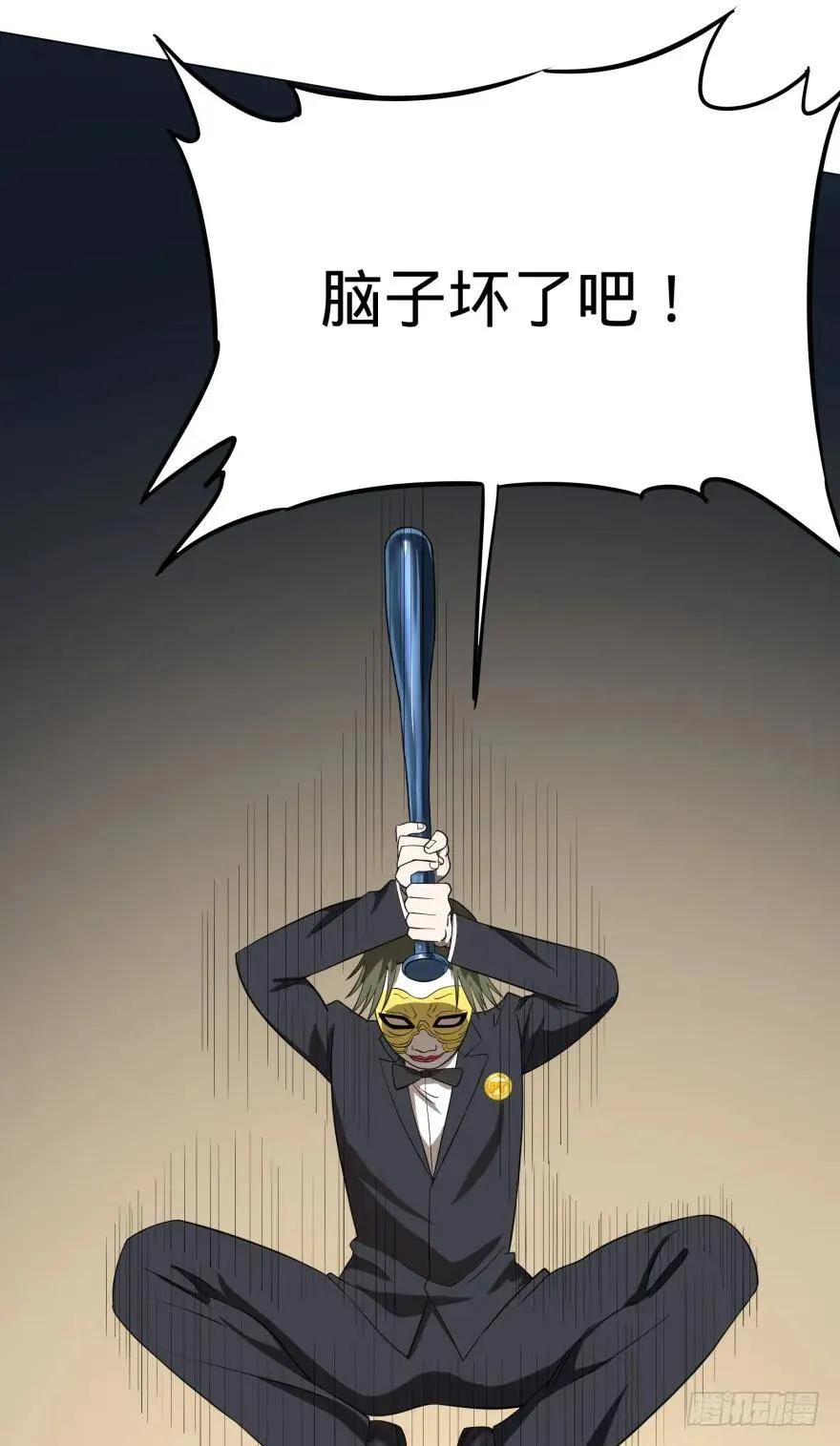 这不那谁吗 第36页