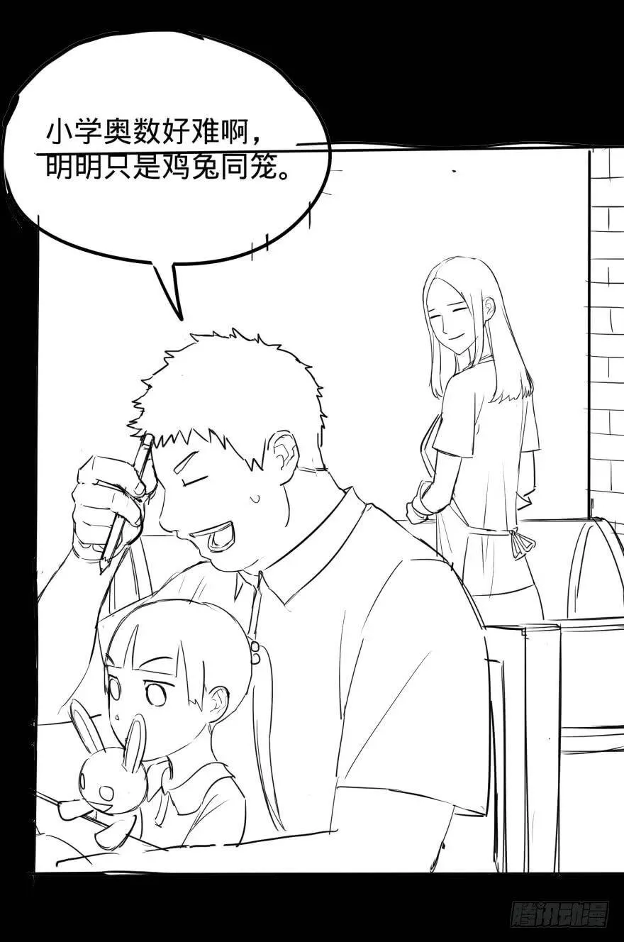这不那谁吗 第53页