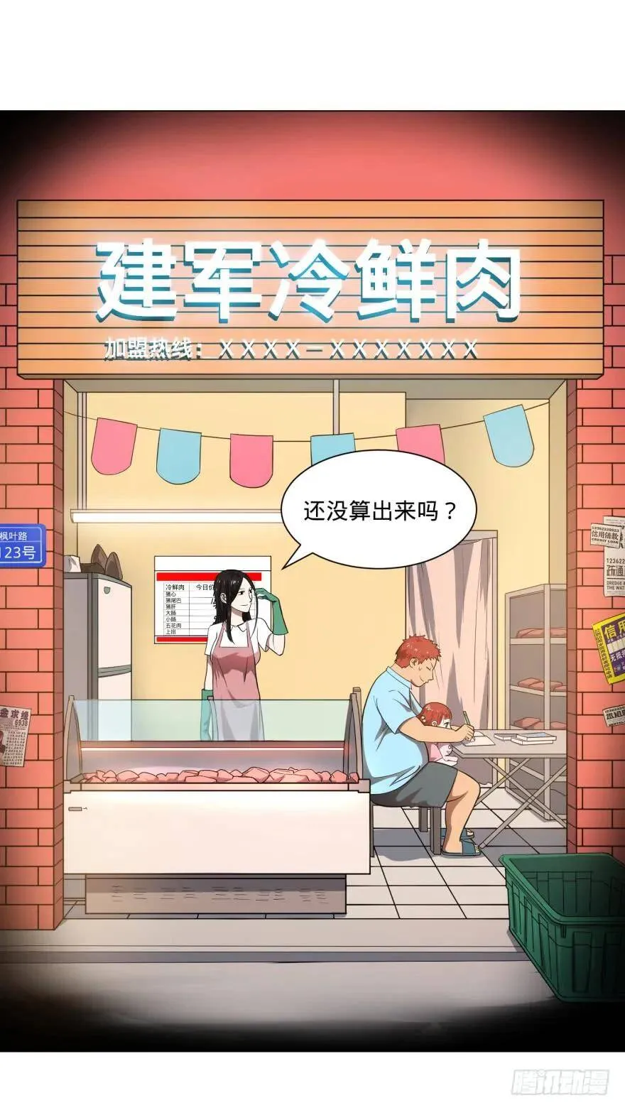 这不那谁吗 第56页