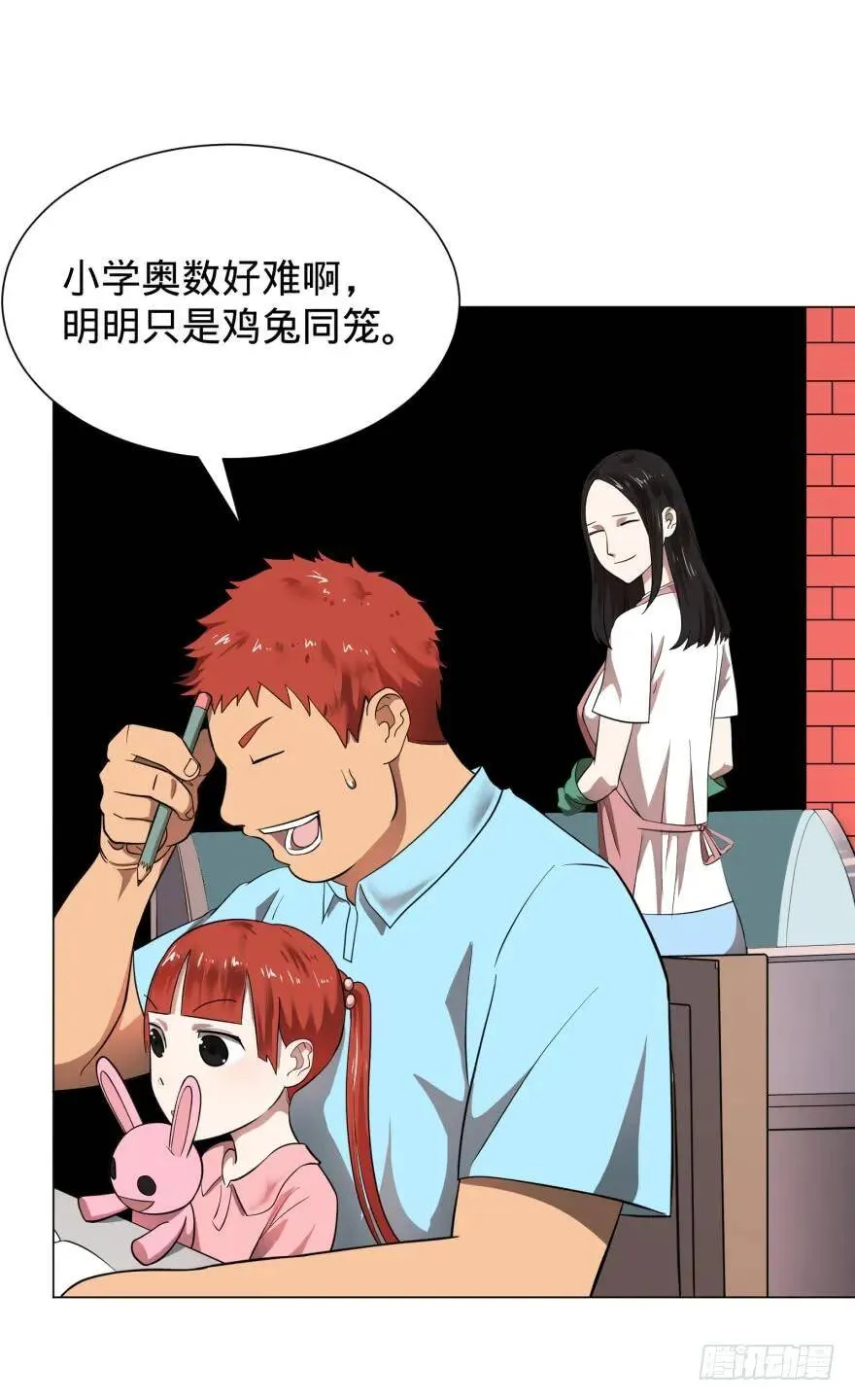 这不那谁吗 第57页