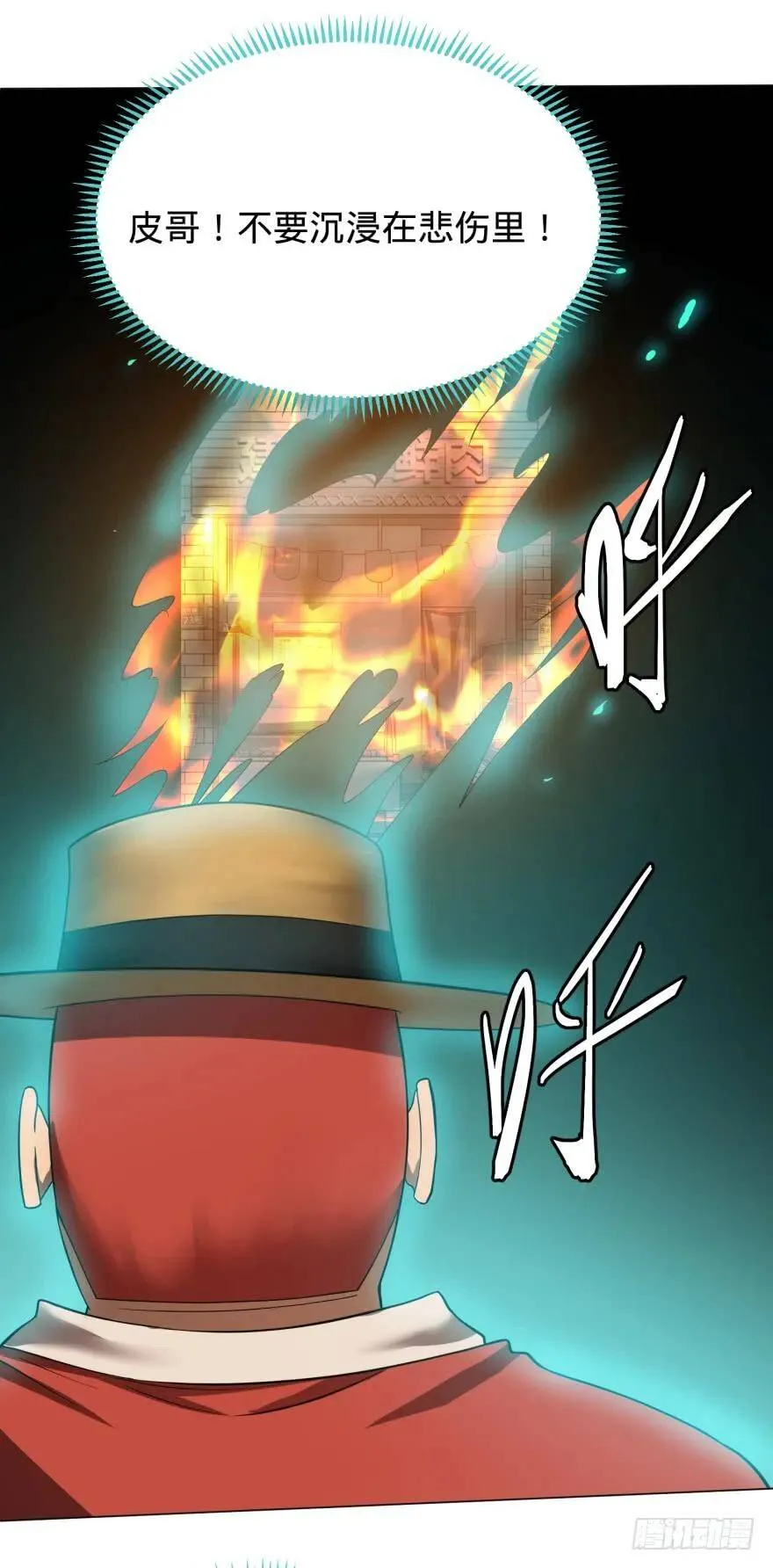 皮哥的心魔 第14页