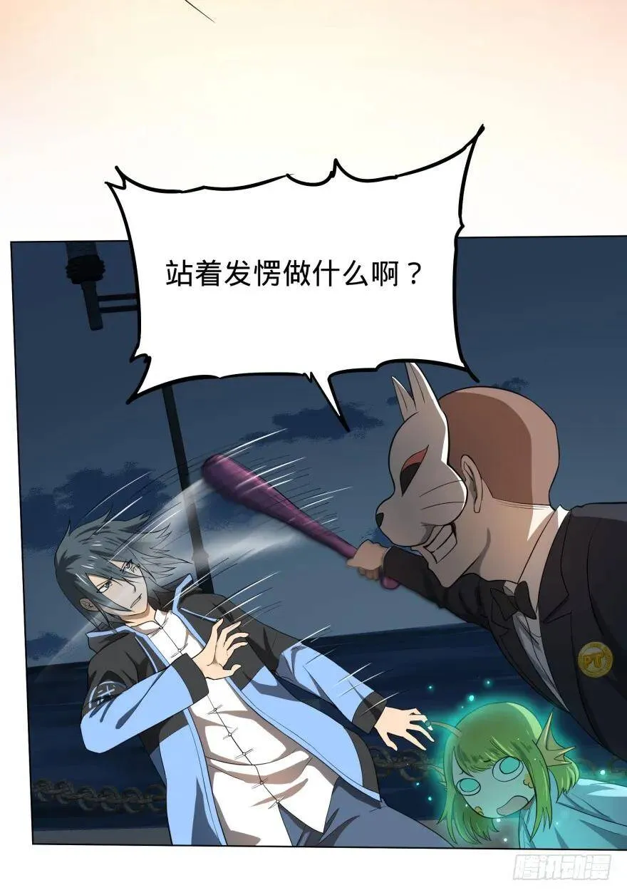 皮哥的心魔 第28页