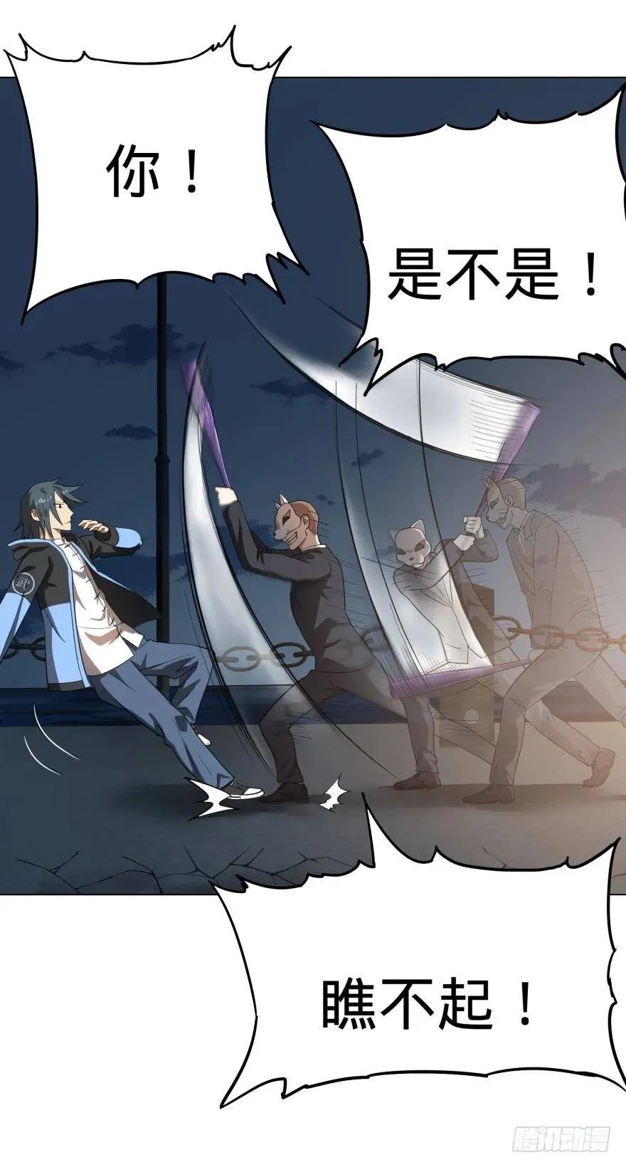 皮哥的心魔 第29页