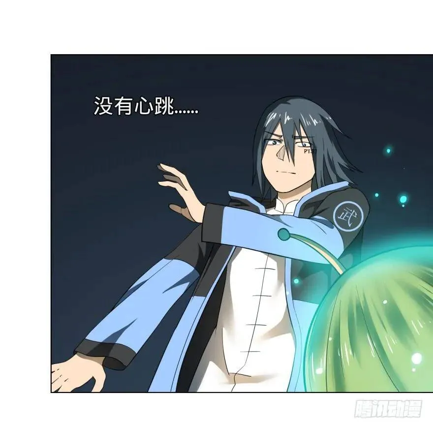 皮哥的心魔 第32页