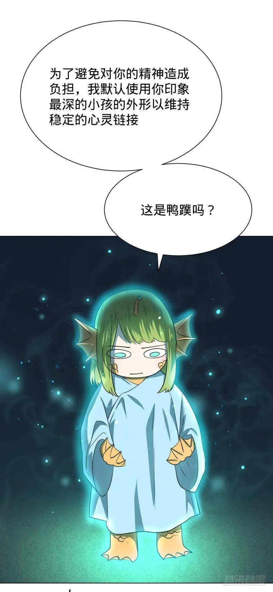 皮哥的心魔 第37页