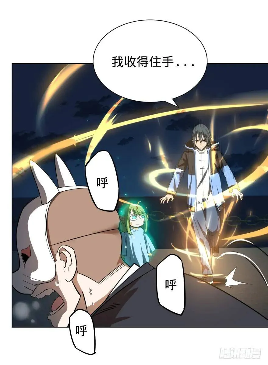 皮哥的心魔 第49页