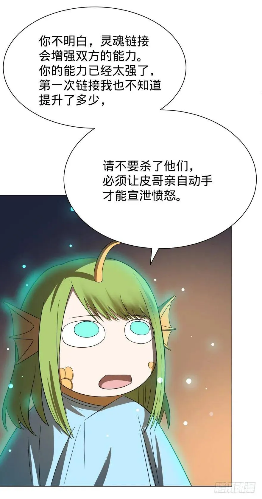 皮哥的心魔 第50页