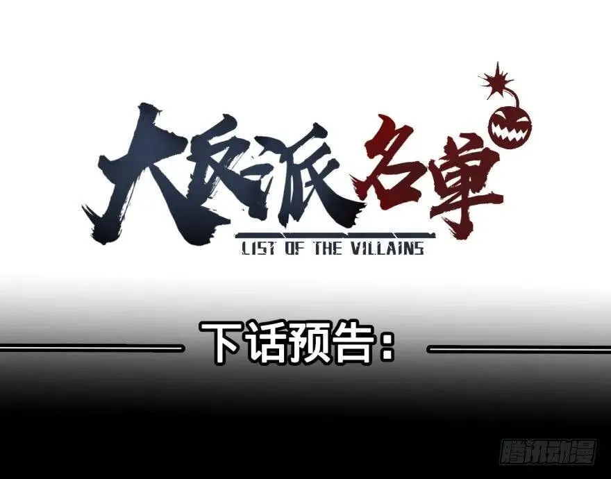 皮哥的心魔 第56页