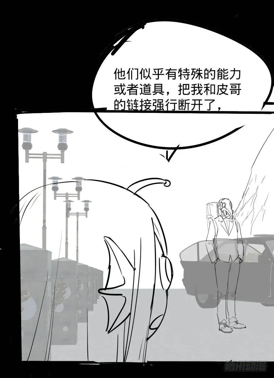 皮哥的心魔 第58页