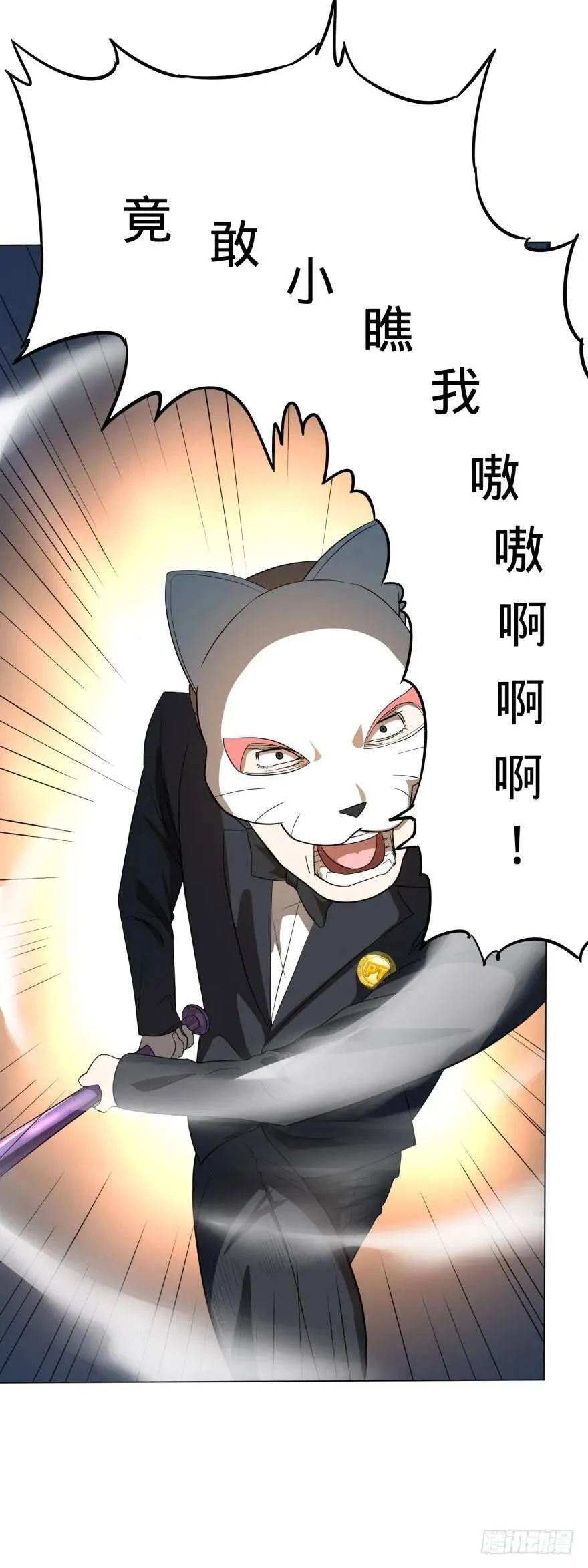 一转攻势 第7页