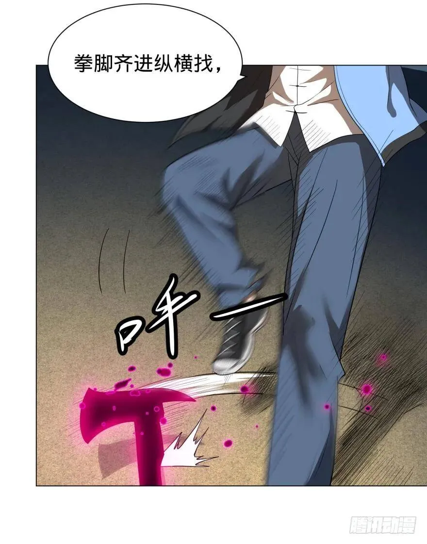 一转攻势 第24页
