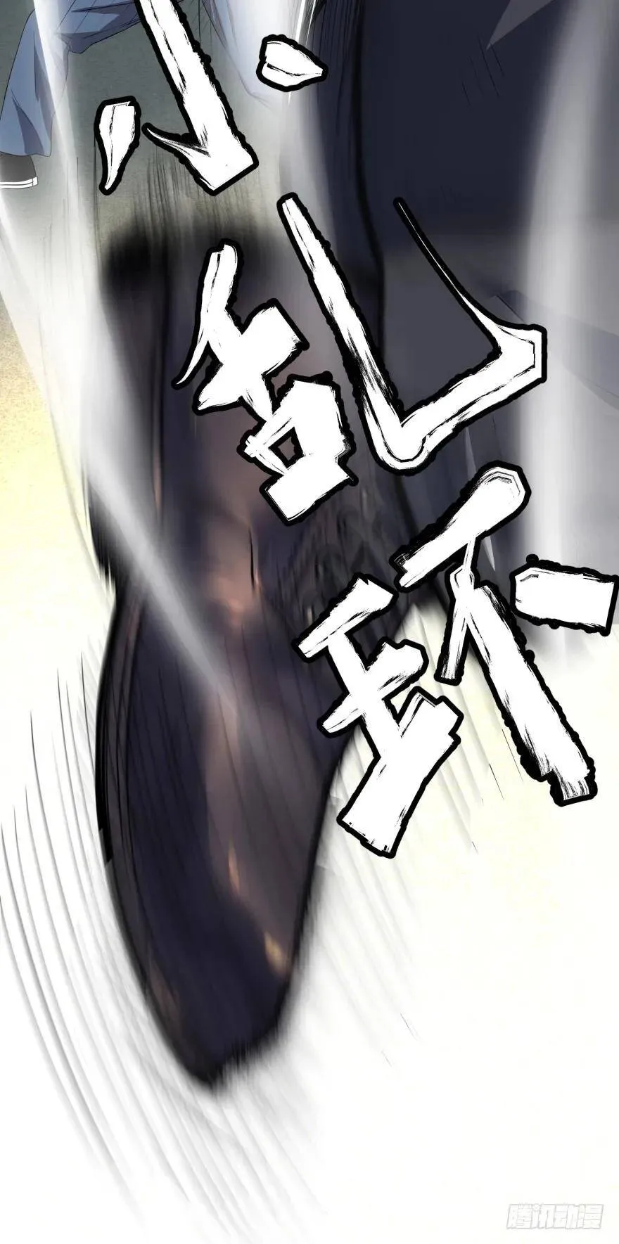 一转攻势 第29页
