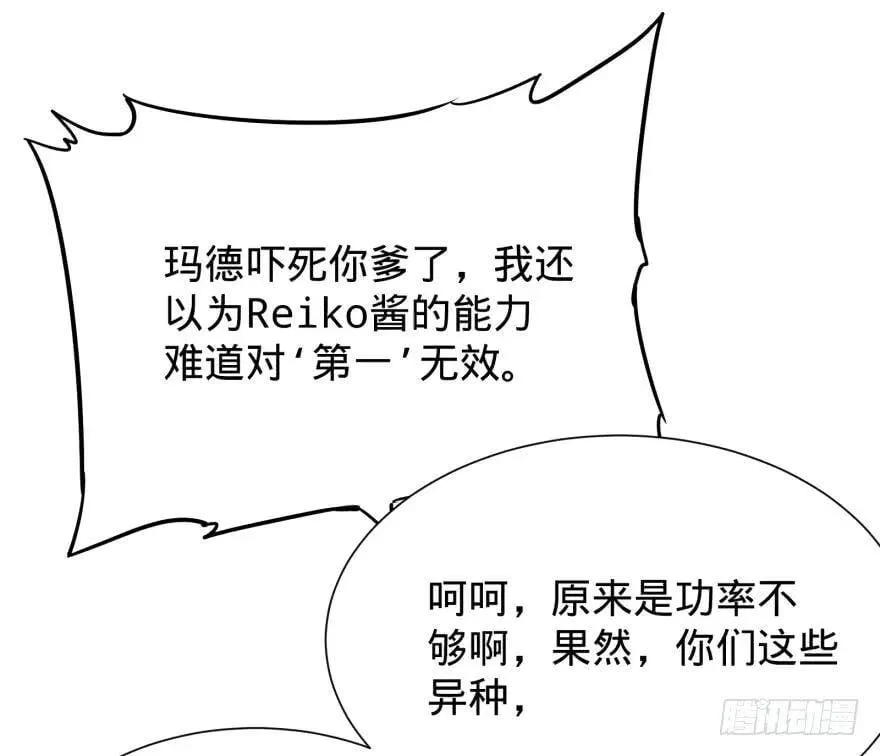 Reiko酱 第33页