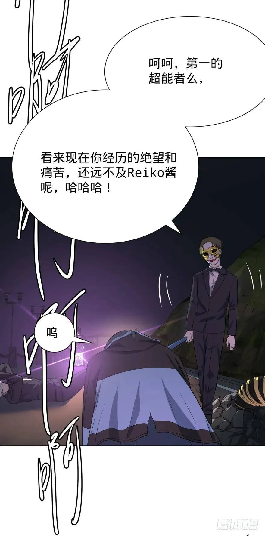 Reiko酱 第36页