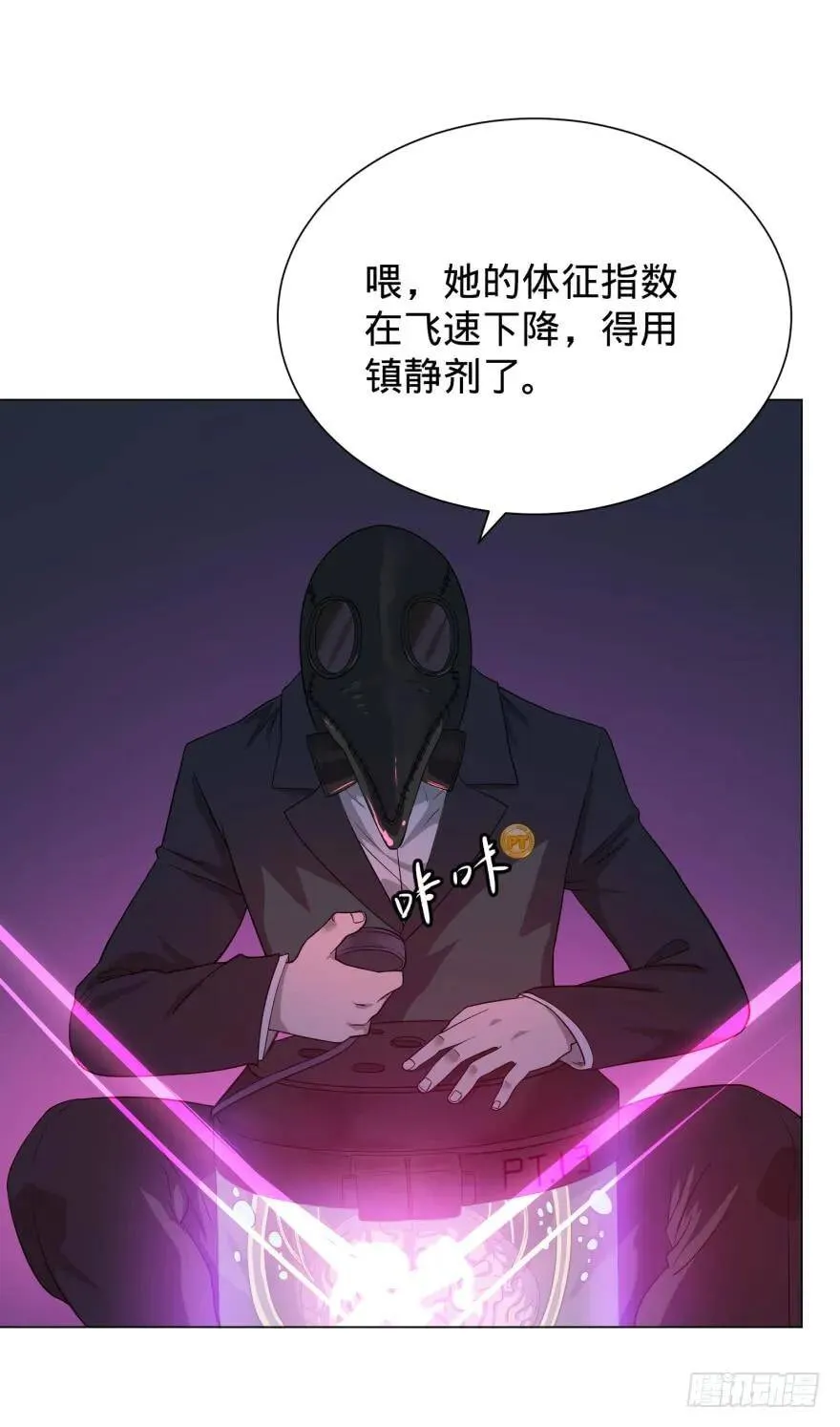 Reiko酱 第40页