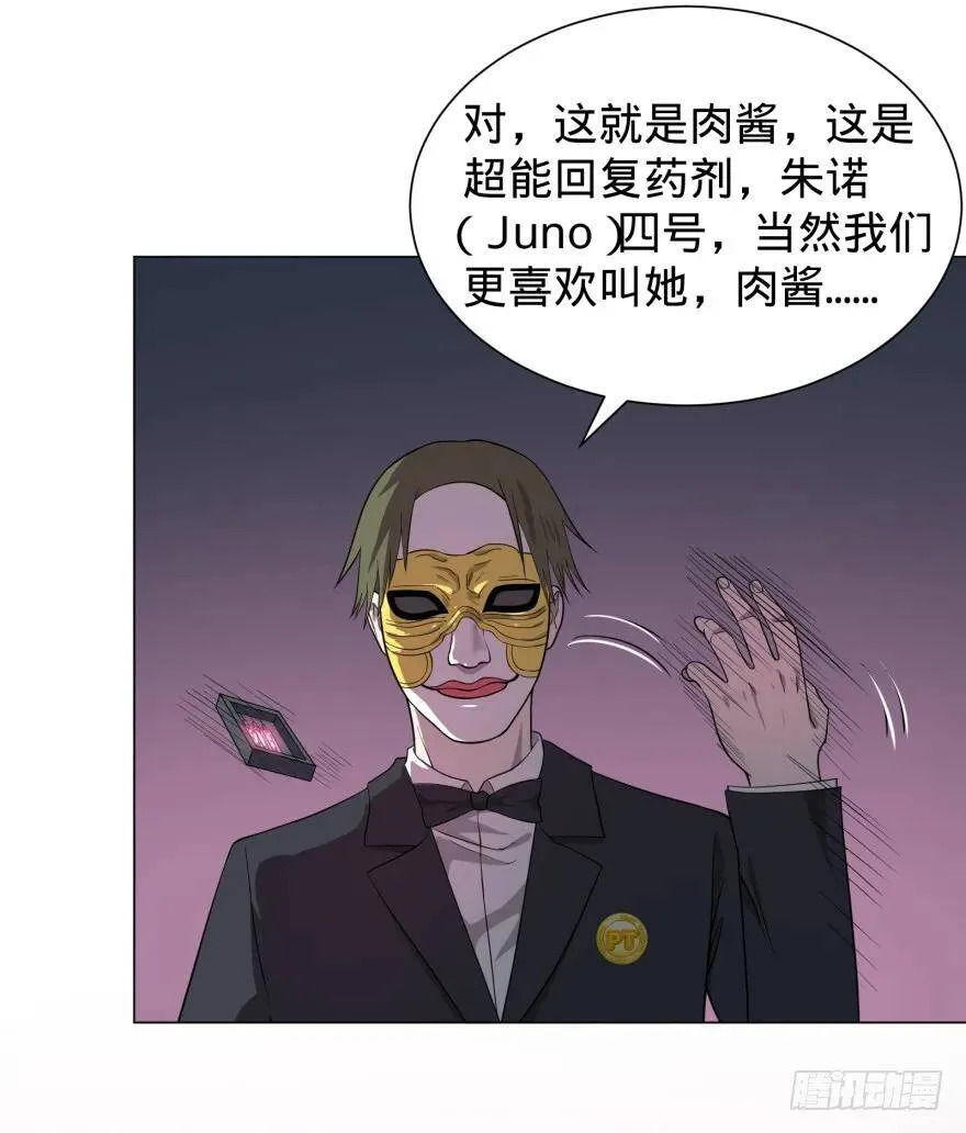 Reiko酱 第49页