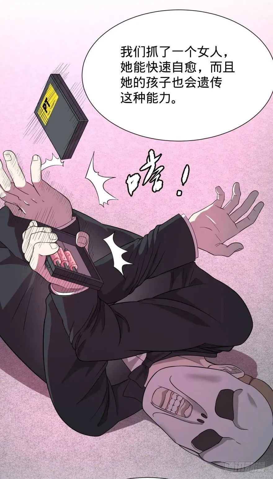 Reiko酱 第50页
