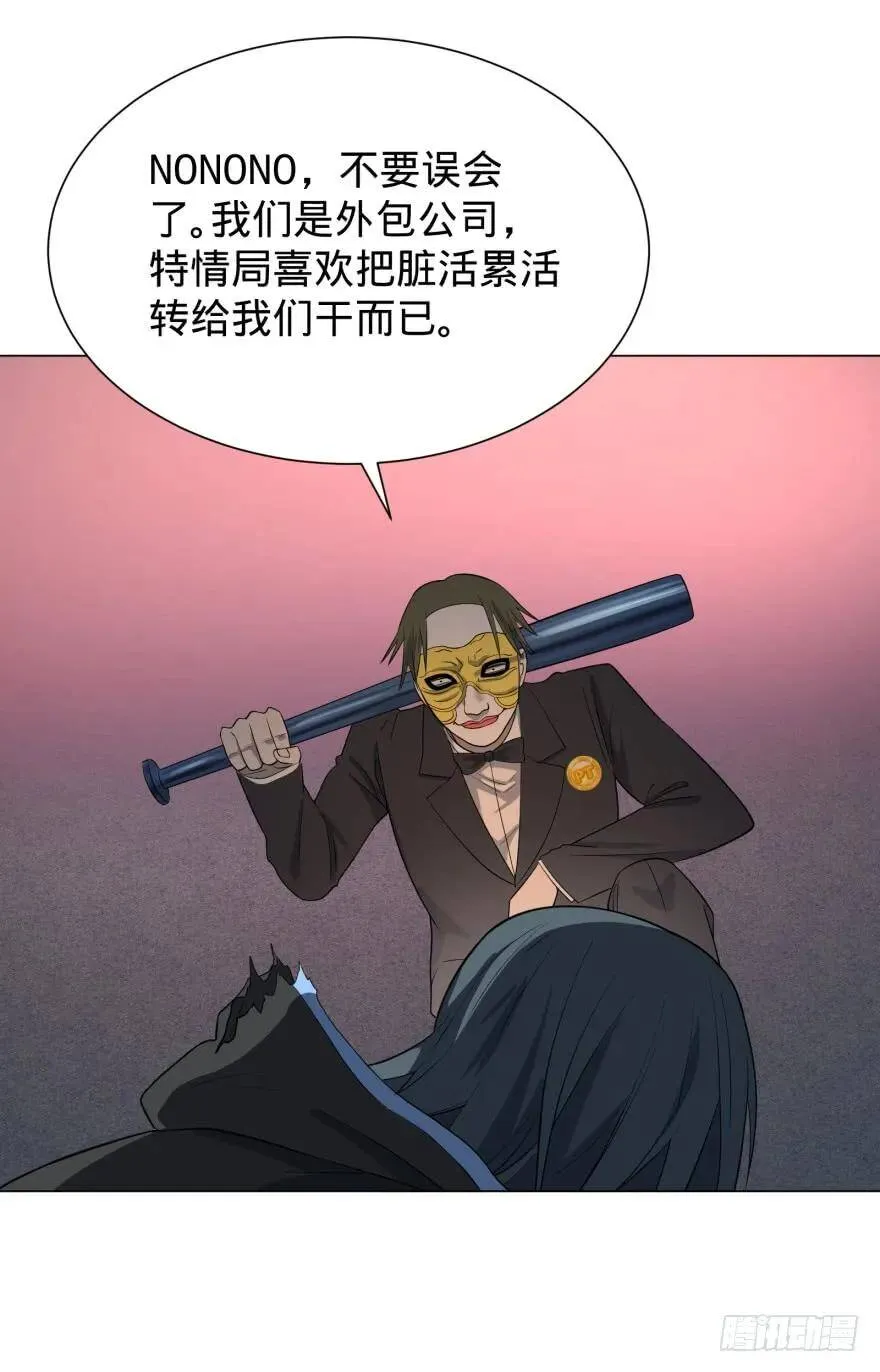 Reiko酱 第58页