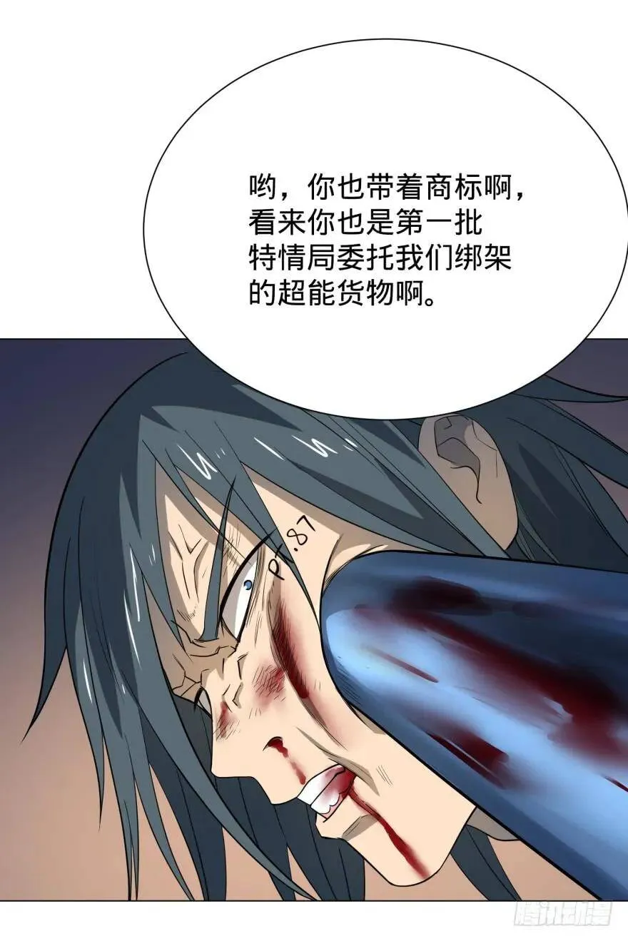 Reiko酱 第59页