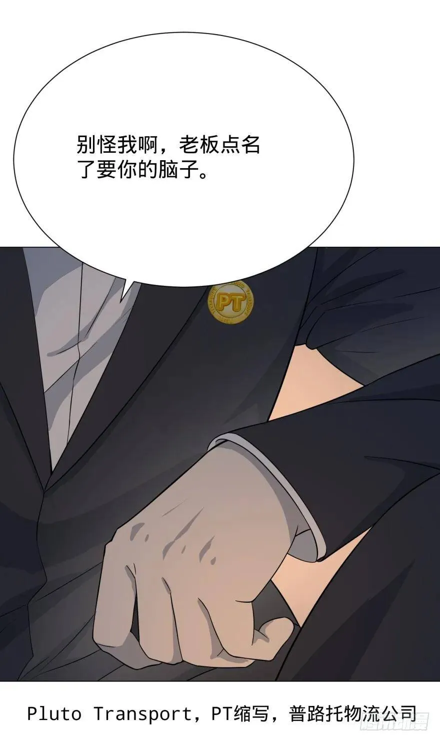 Reiko酱 第60页