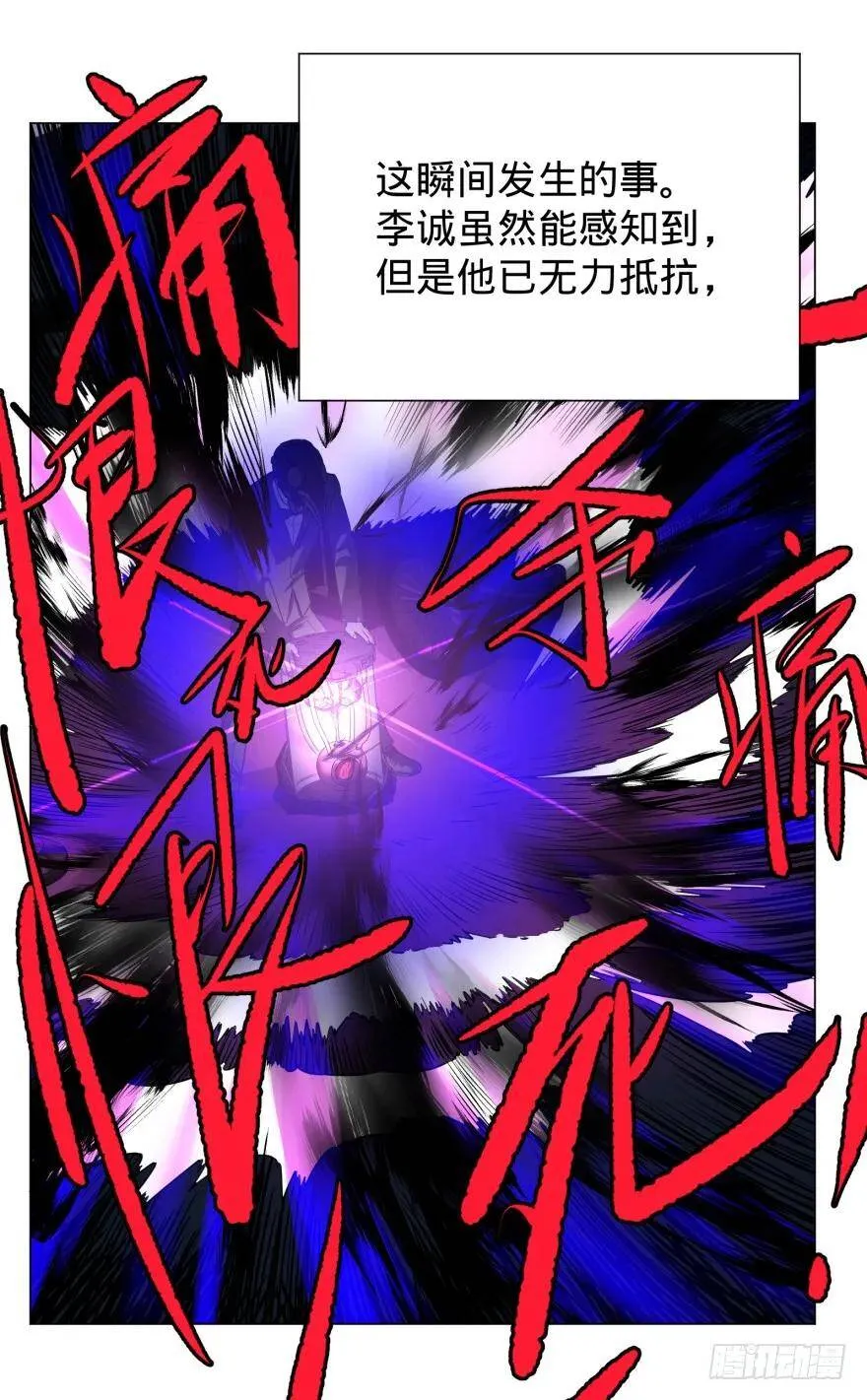 不要怕 第3页