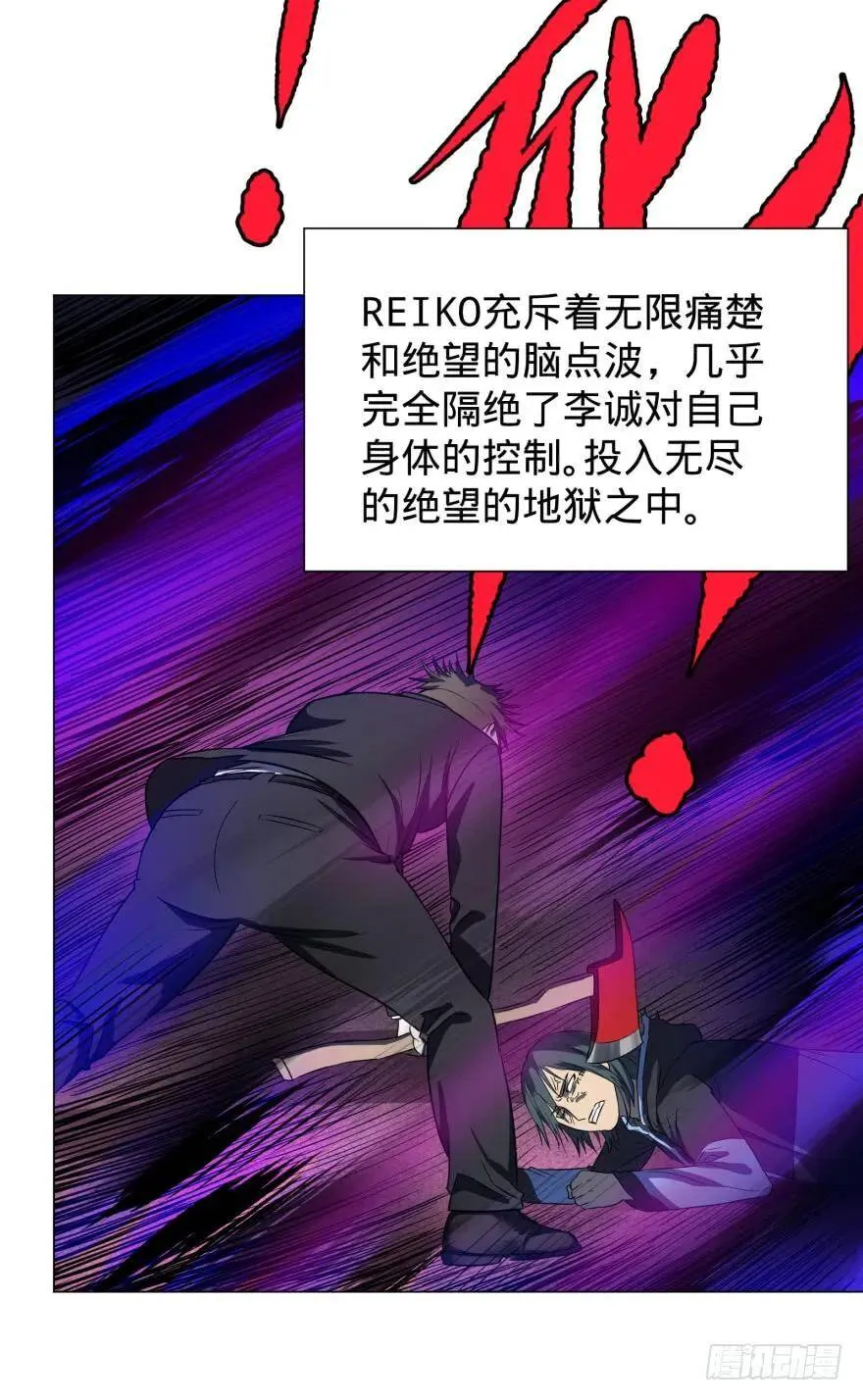 不要怕 第4页