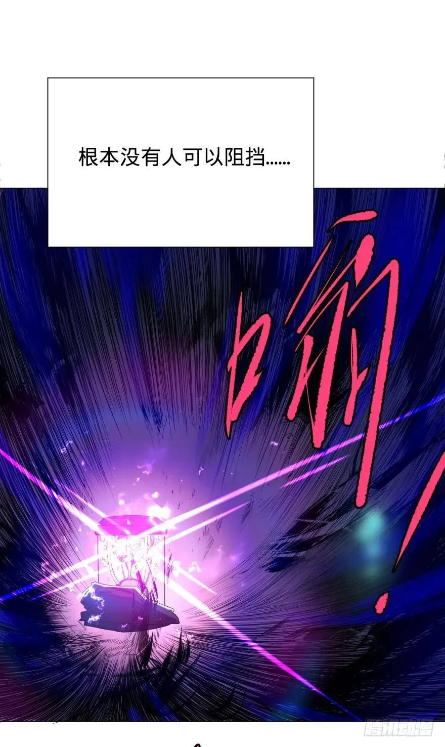 不要怕 第8页