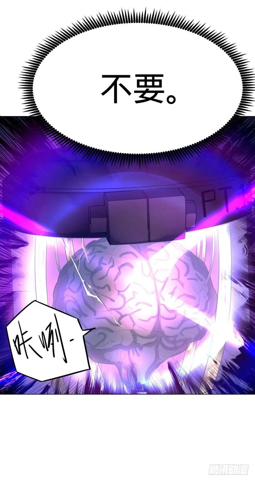 不要怕 第26页