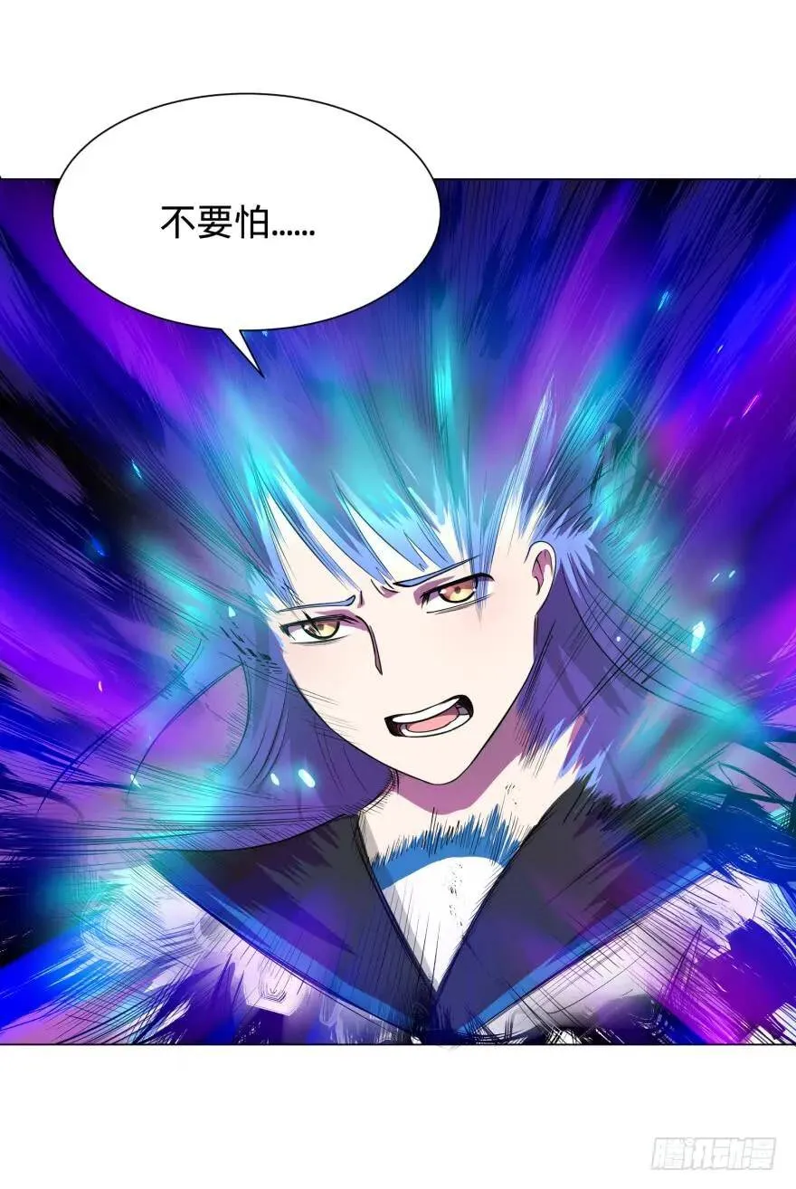 不要怕 第33页