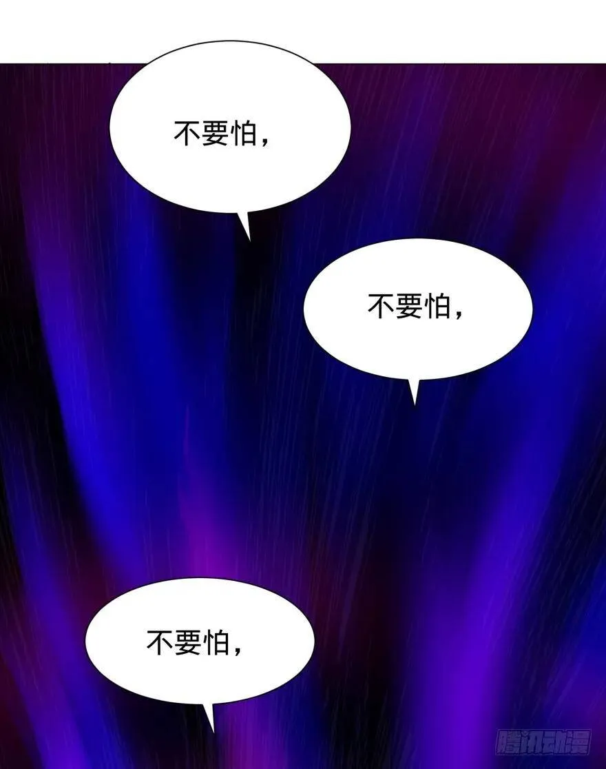 不要怕 第36页
