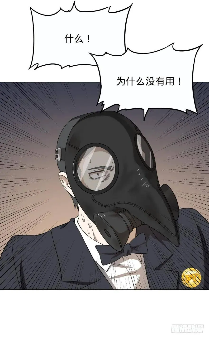 火葬 第7页
