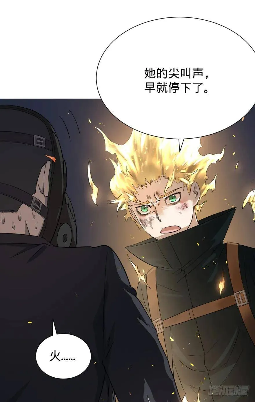 火葬 第10页