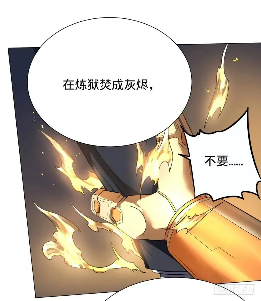 火葬 第12页