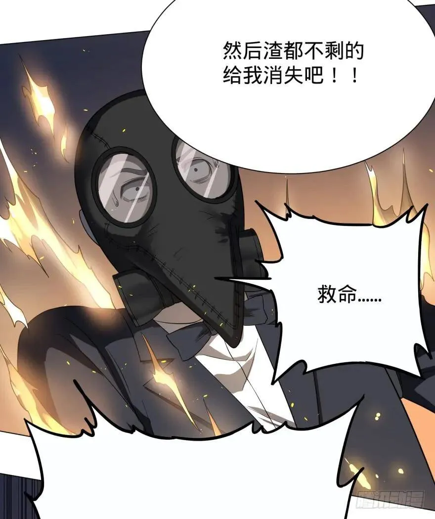 火葬 第13页