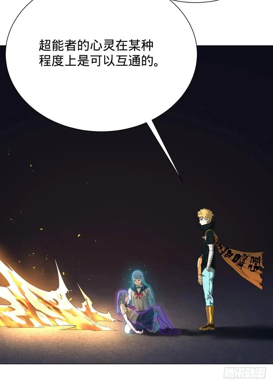 火葬 第18页