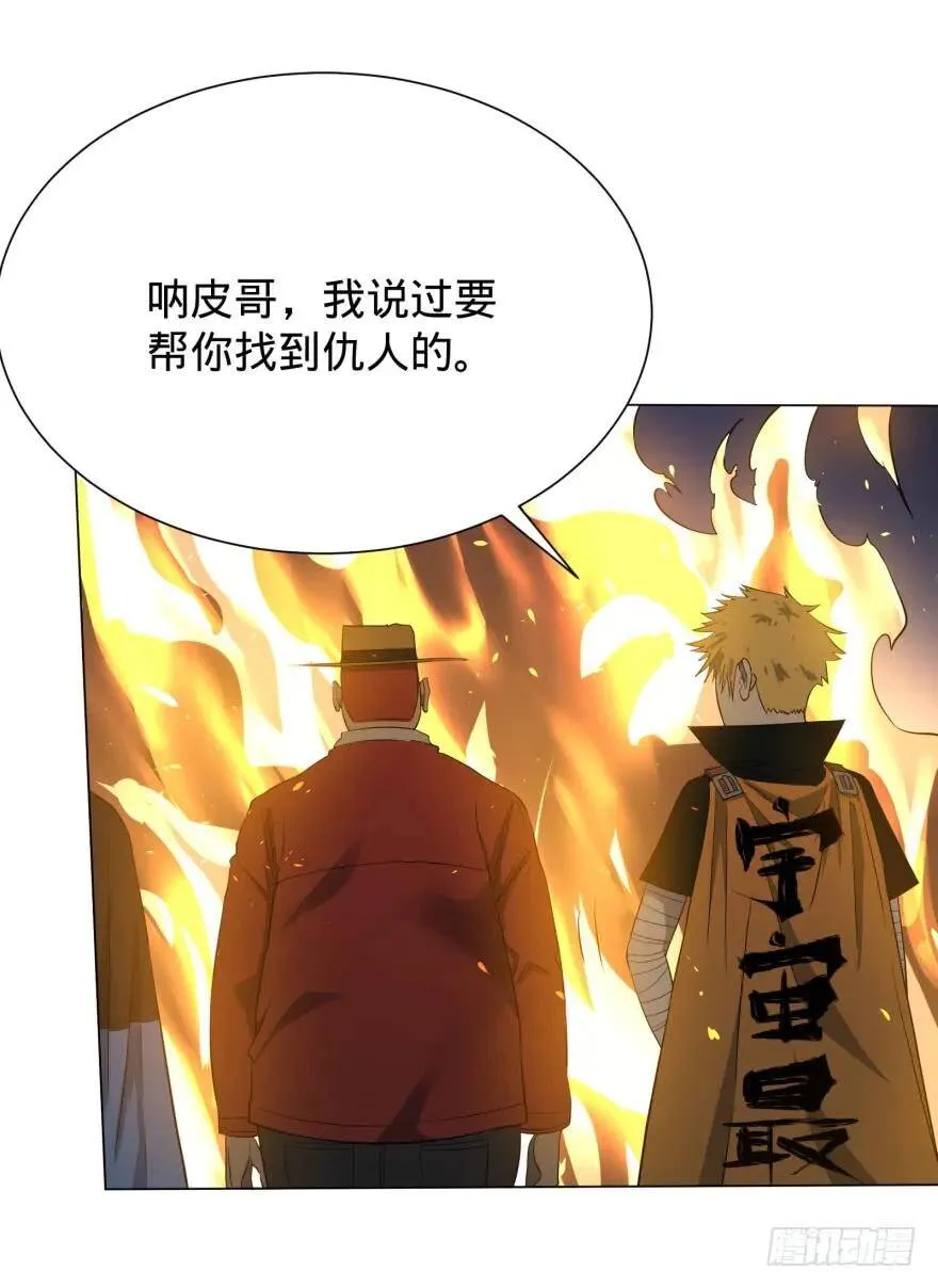 火葬 第58页