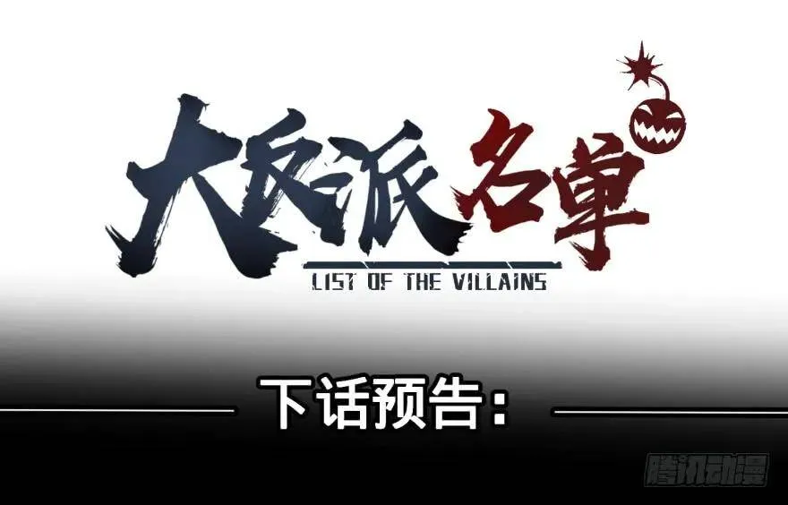 火葬 第61页