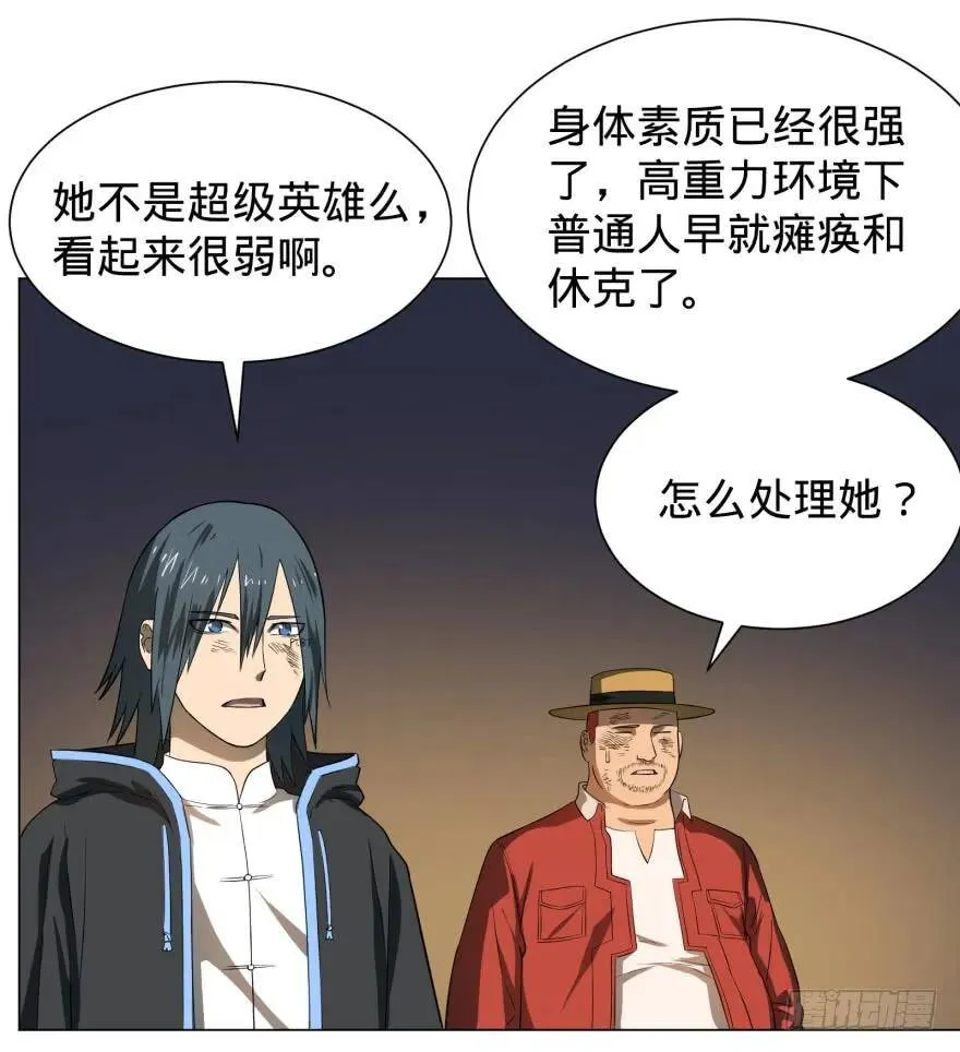 无限来了 第30页