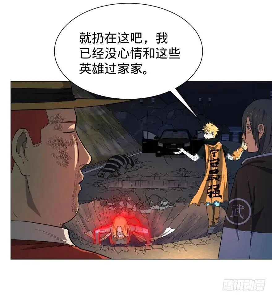 无限来了 第31页