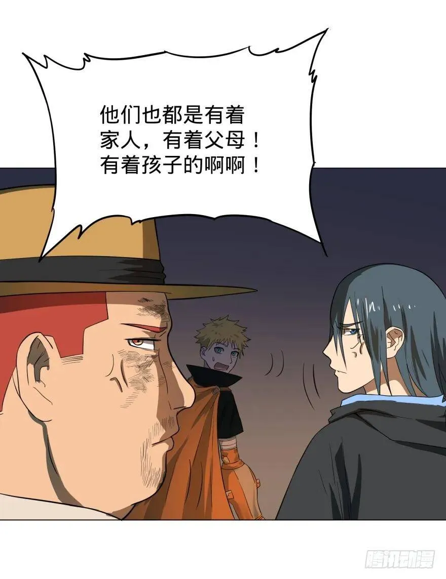 无限来了 第37页