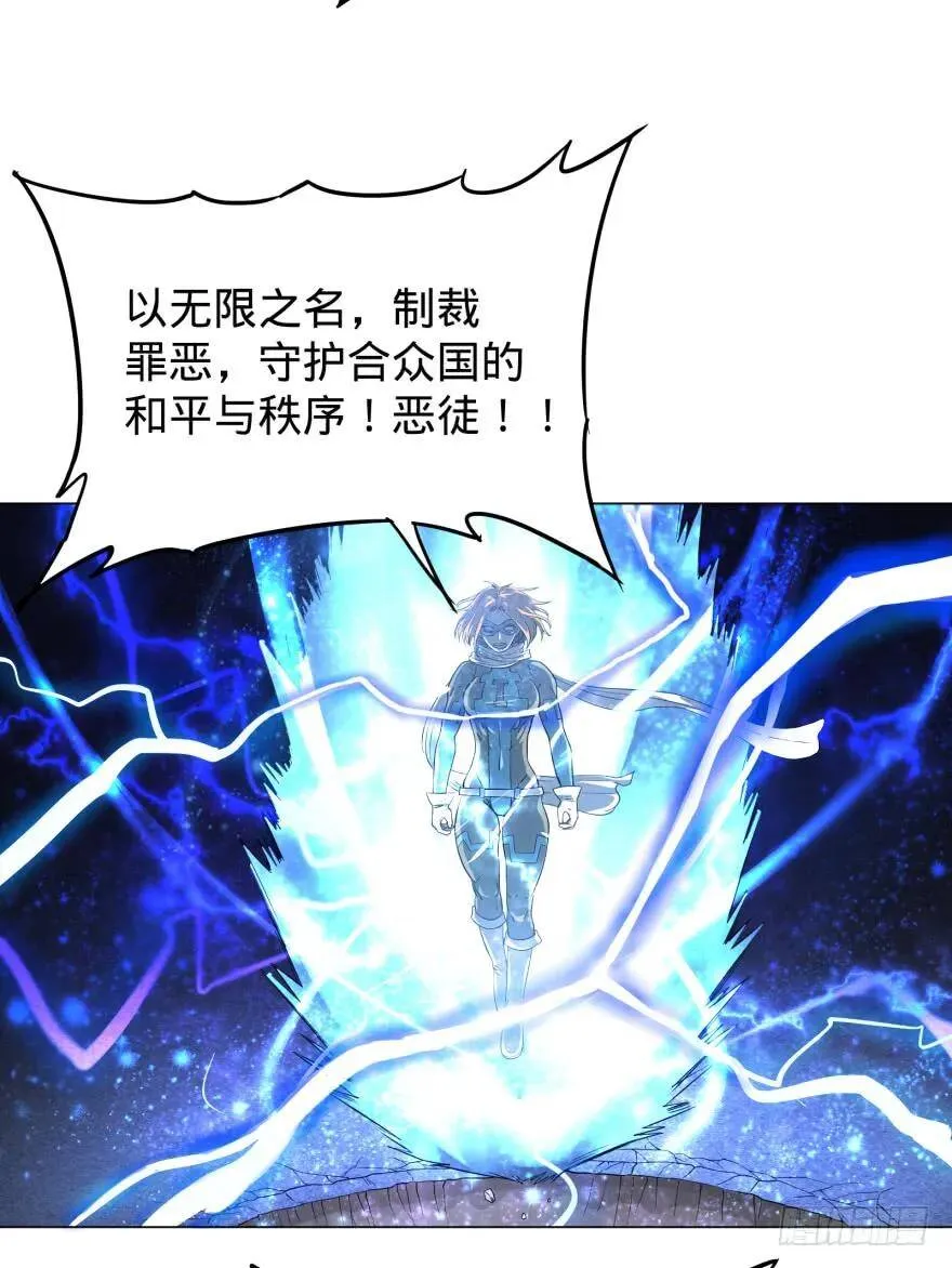 无限来了 第43页