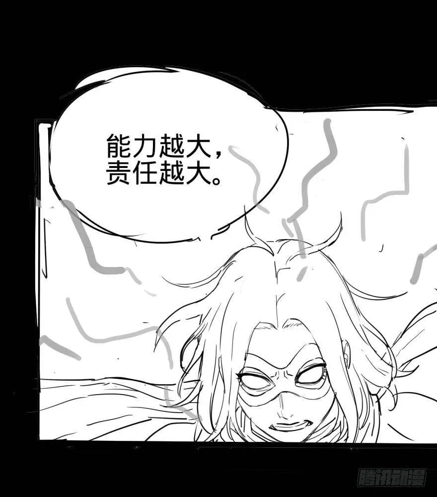 无限来了 第47页