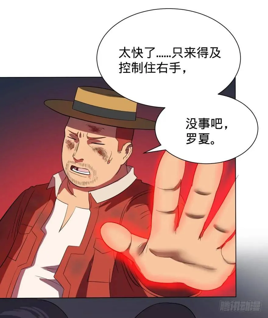 无限走了 第11页