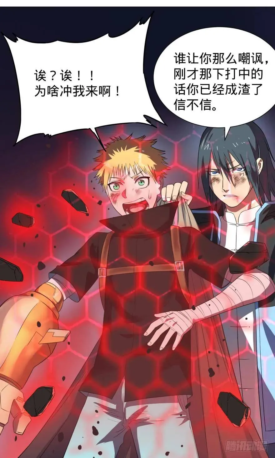 无限走了 第14页