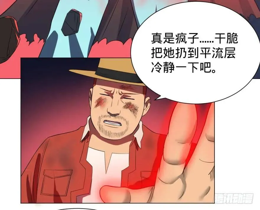 无限走了 第15页